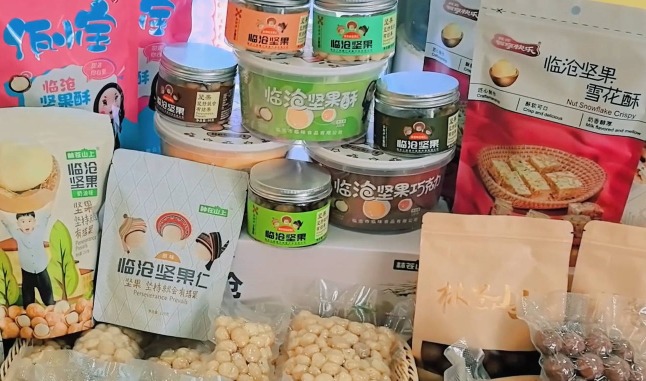雲南臨滄的堅果相關產品