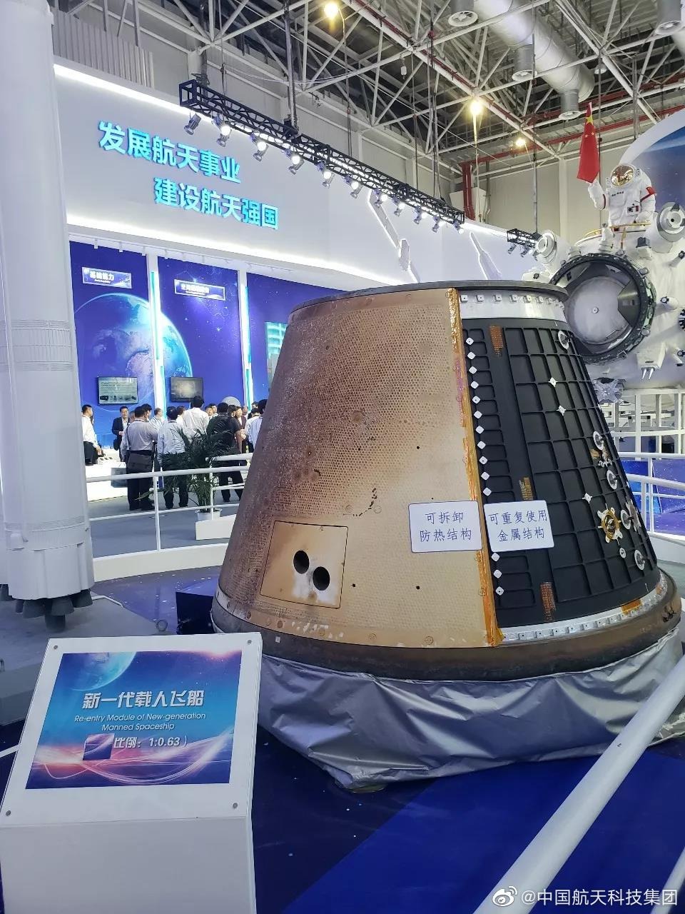 當代中國-中國新聞-太空站2