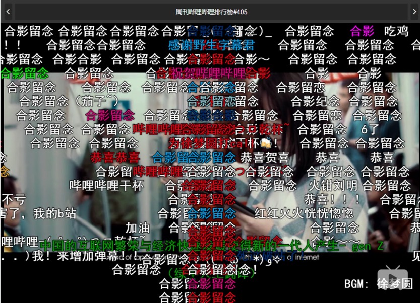 當代中國-中國新聞-B站成功4 當代中國-中國新聞-B站成功4
