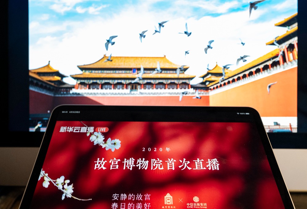 十四五文化-故宮直播 十四五文化-故宮直播