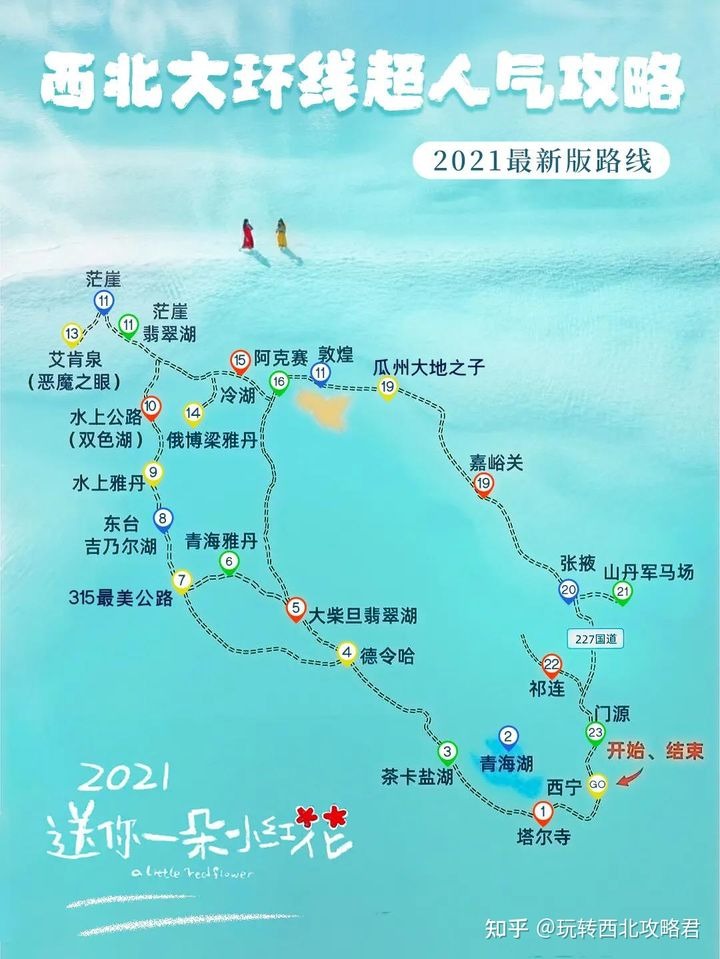 當代中國-中國旅遊-青海旅遊-新疆旅遊-315國道
