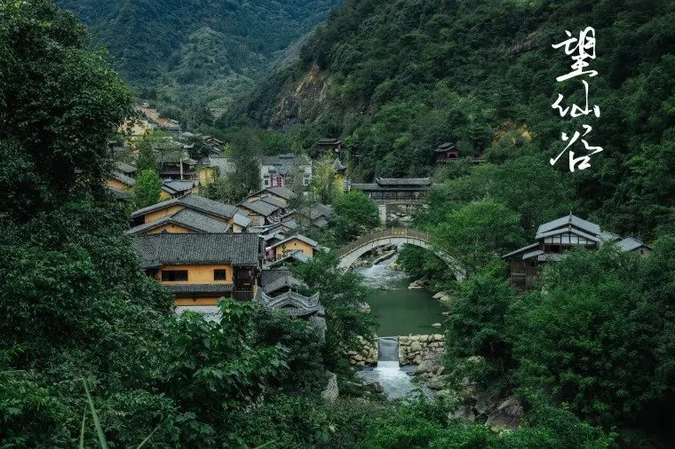 當代中國-潮遊生活-旅遊風物-中國旅遊-江西望仙谷 當代中國-潮遊生活-旅遊風物-中國旅遊-江西望仙谷