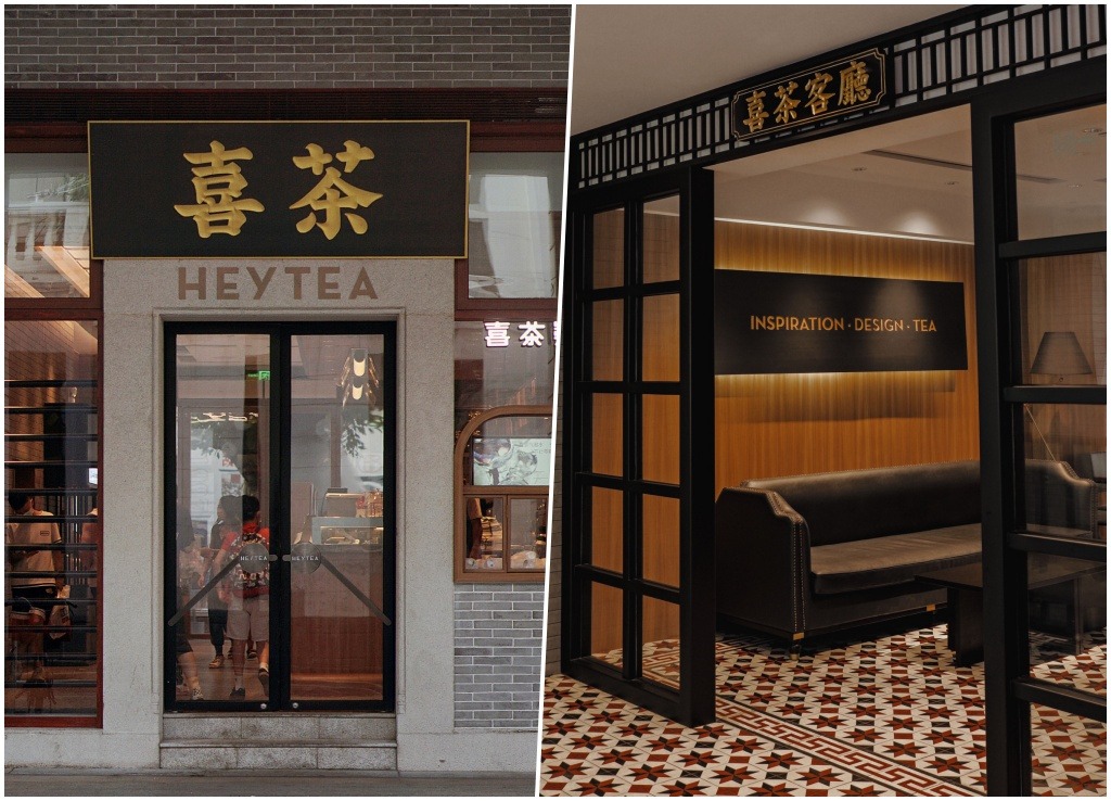 廣州永慶坊喜茶西關主題店 廣州永慶坊喜茶西關主題店