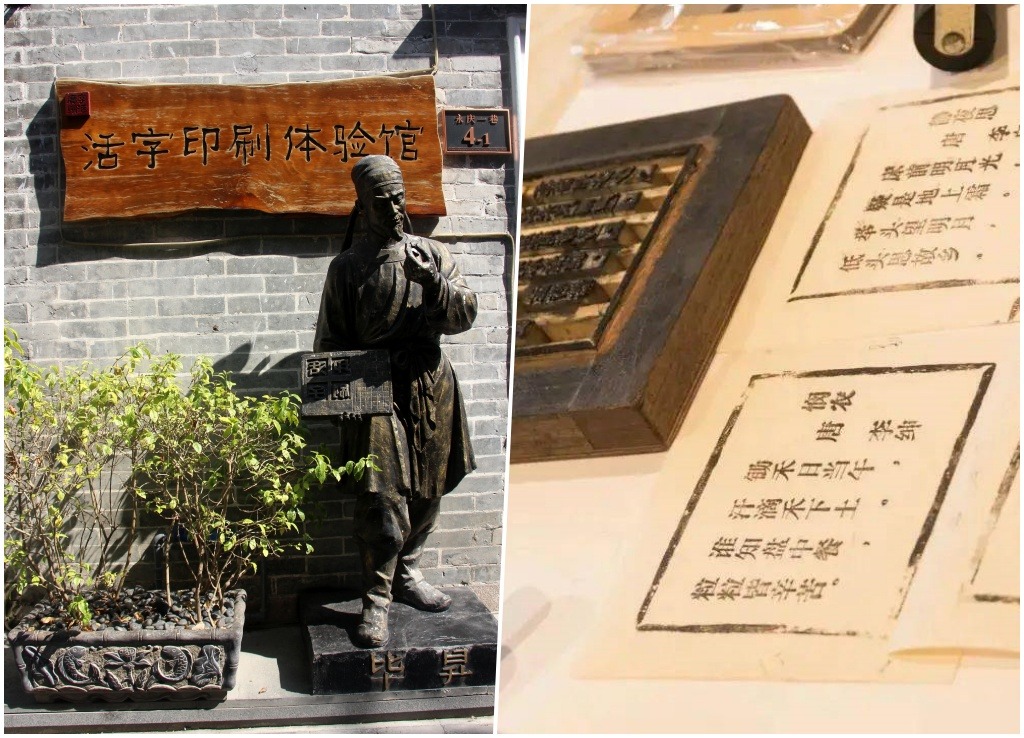 廣州永慶坊活字印刷體驗館 廣州永慶坊活字印刷體驗館