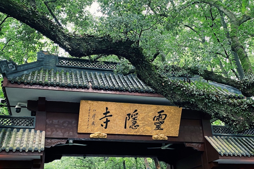 杭州靈隱寺