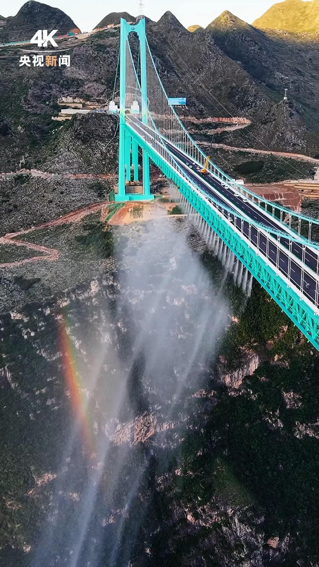 Guizhou Huajiang Grand Canyon Bridge - Water Screen