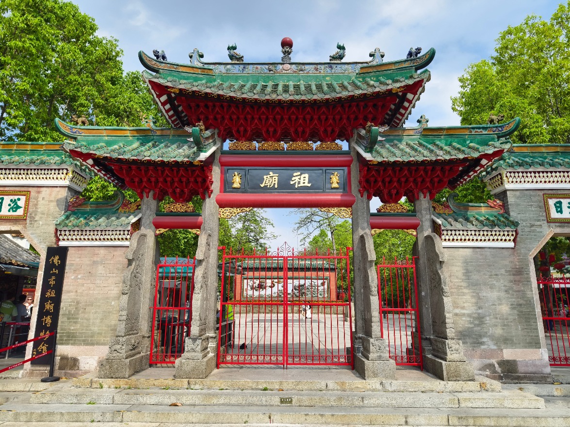 佛山祖廟