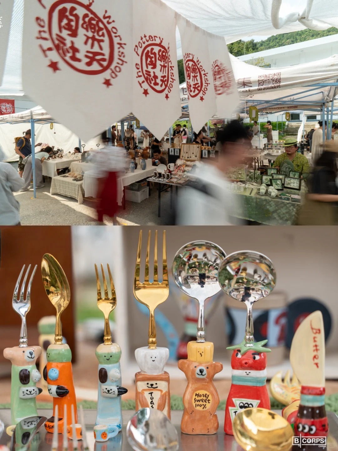 樂天陶社市集 樂天陶社市集每周六上午在景德鎮開市,攤位沿街擺設。