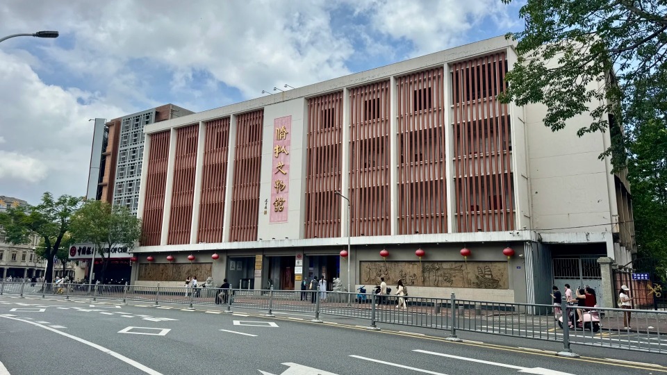 汕頭僑批文物館 汕頭僑批文物館