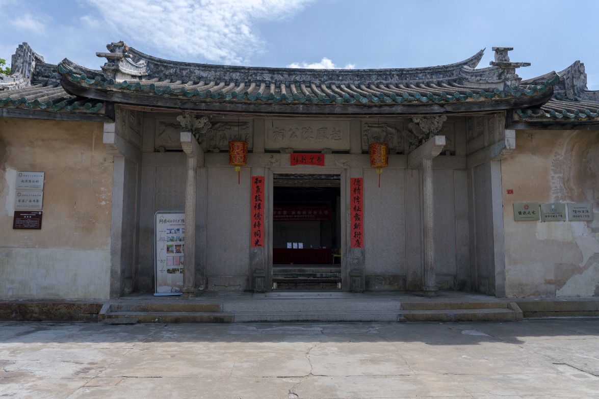 汕頭起鳳陳公祠 汕頭起鳳陳公祠