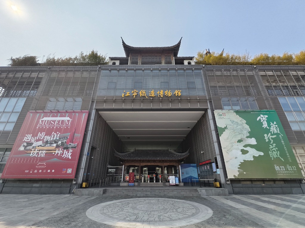 江寧織造博物館由建築大師吳良鏞設計