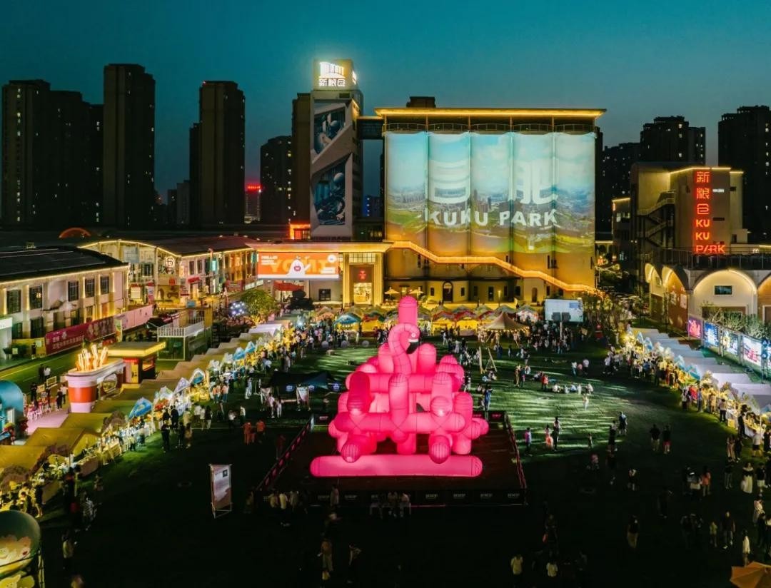 合肥新糧倉Kuku Park夜景 合肥新糧倉Kuku Park夜景