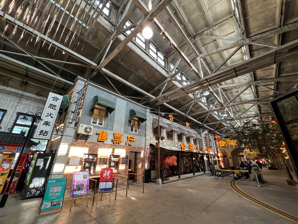 合柴1972文創園內的「合肥家電故事館」 合柴1972文創園內的「合肥家電故事館」