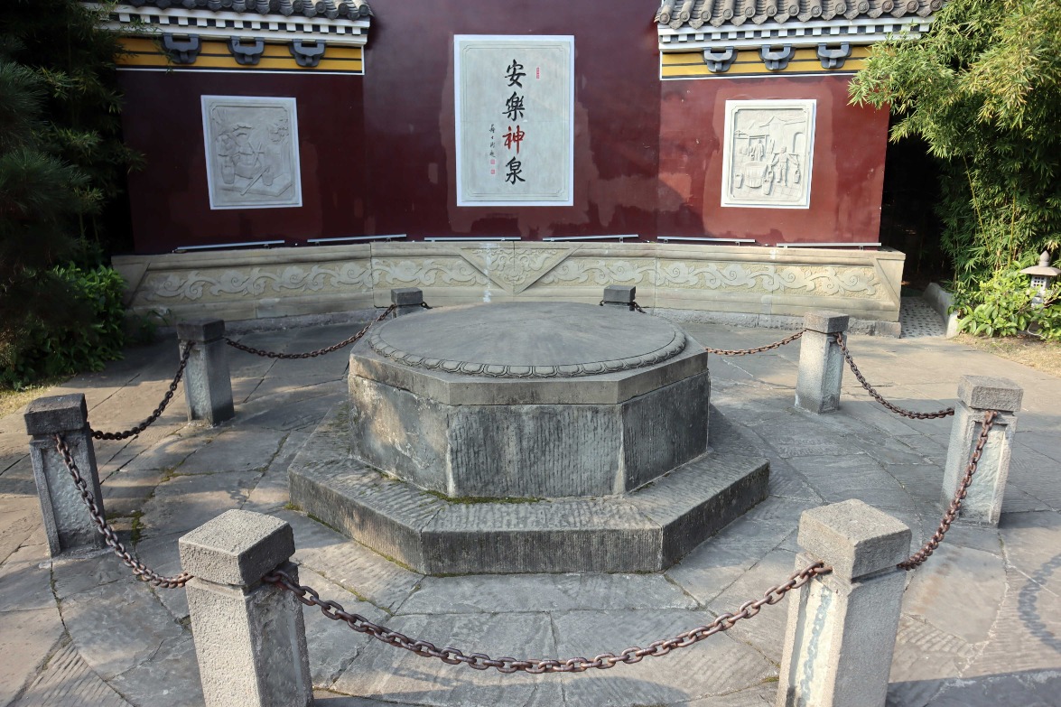 五糧液景區安樂泉 五糧液景區安樂泉