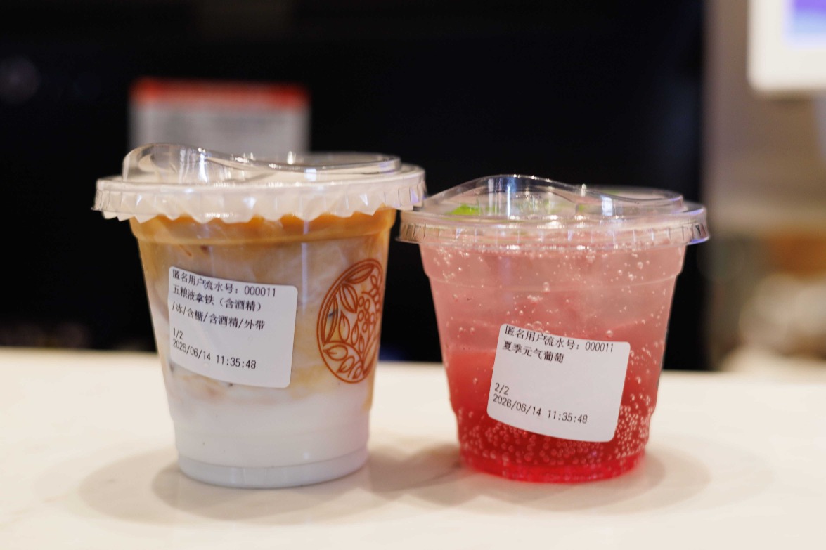 五糧液特調咖啡 五糧液特調咖啡