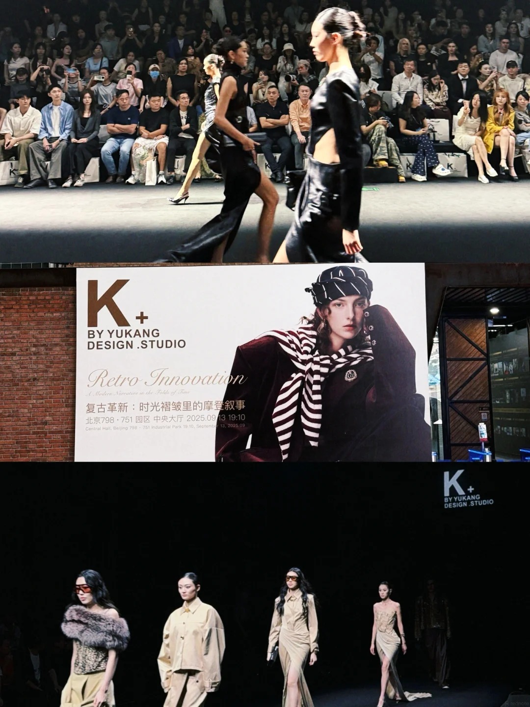 北京751园区时装展 北京751园区时装展
