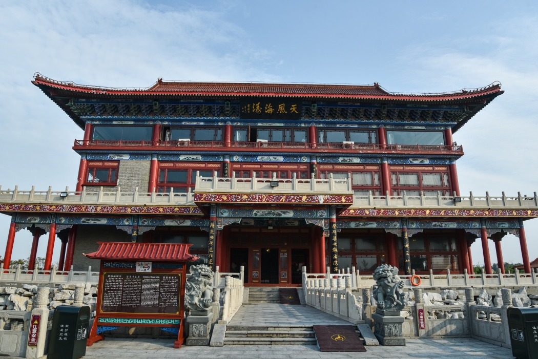 蓬萊八仙過海景區望瀛樓 蓬萊八仙過海景區望瀛樓