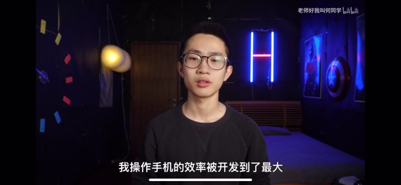 KOL何同學04 KOL何同學04