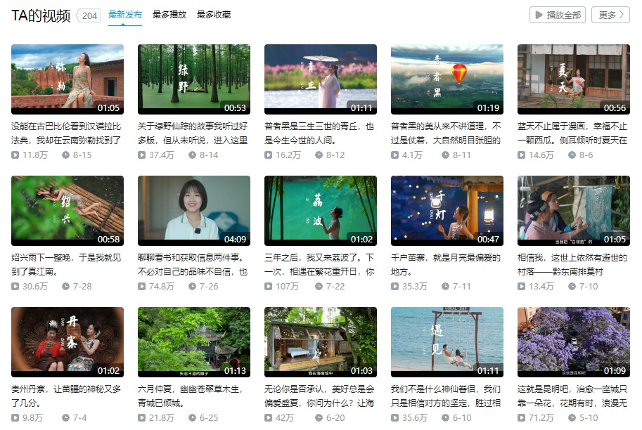 KOL房琪01 KOL房琪01