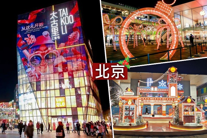 當代中國-東西方文化匯聚體驗當代中國聖誕節慶之旅 當代中國-東西方文化匯聚體驗當代中國聖誕節慶之旅