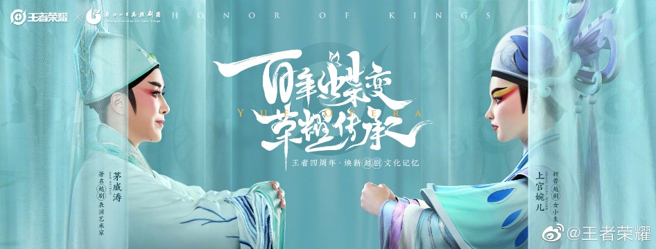 當代中國-王者榮耀文化-非遺 當代中國-王者榮耀文化-非遺