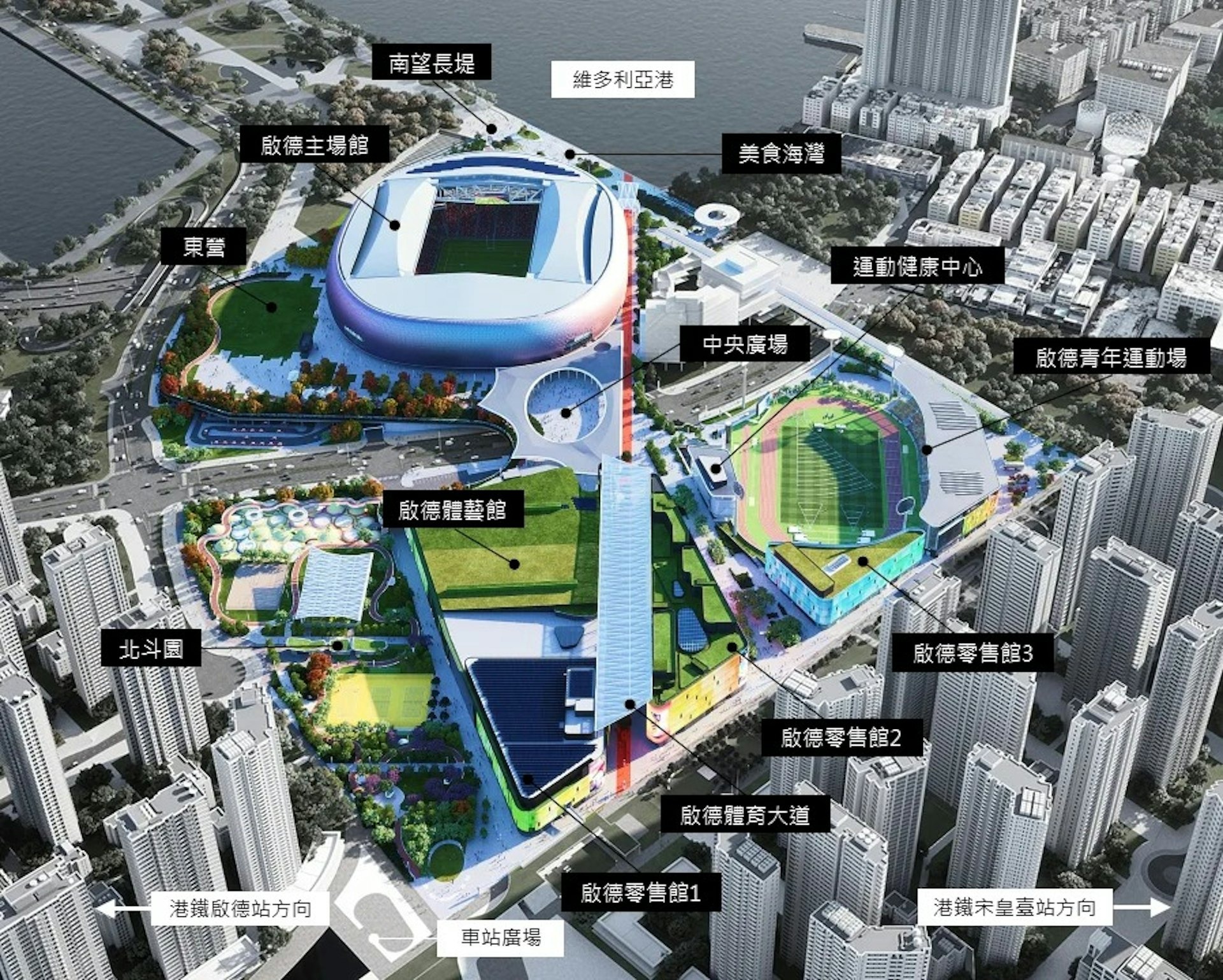 10个数字|一文看清启德体育园亮点 | 飞凡香港 | 乐活湾区 | 当代中国