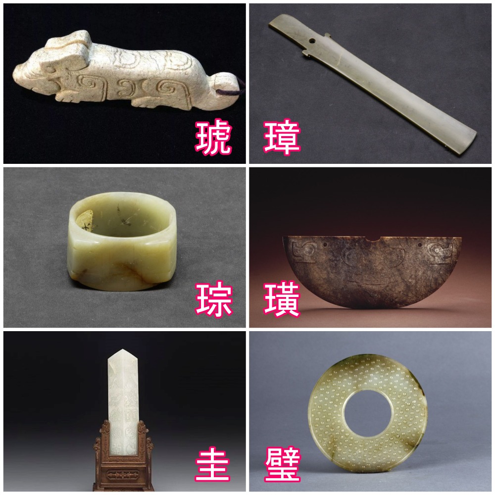 六禮儀の具：玉璋 玉璋_百度百科