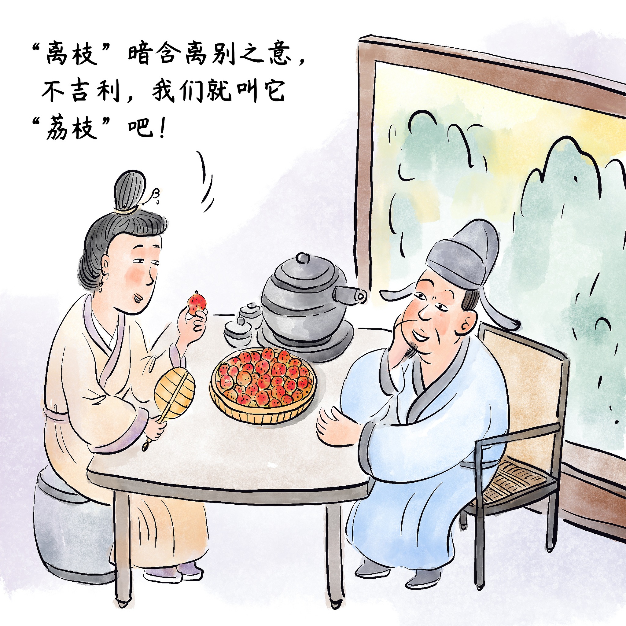 趣談中國文化|荔枝本名離枝?「一啖荔枝三把火」指哪三把? | 文化百科 | 文化精華 | 當代中國