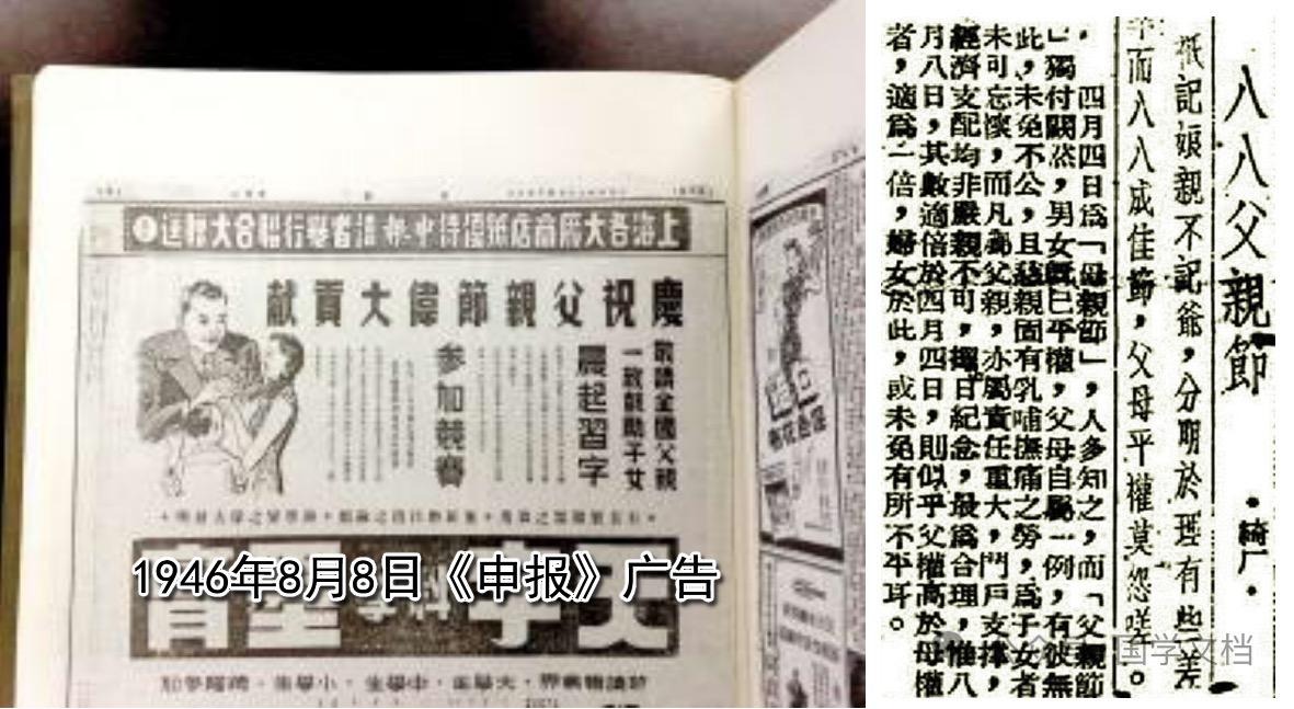 趣谈中国文化-8月8日父亲节