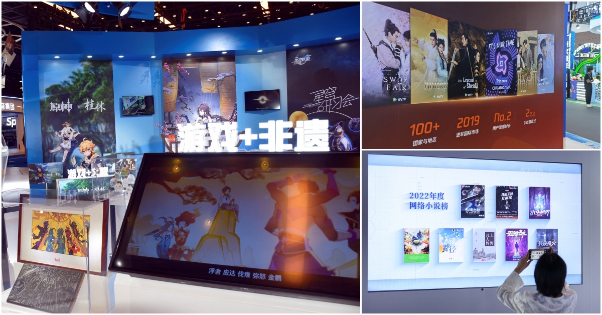 近年，網劇、網文、網遊已成為中國文化出海的「新三樣」。