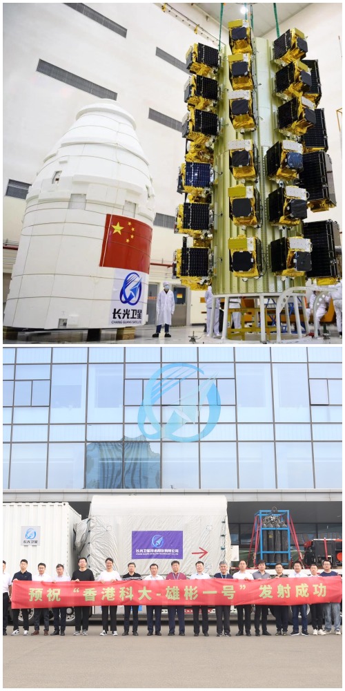 香港科技大学卫星將发射
