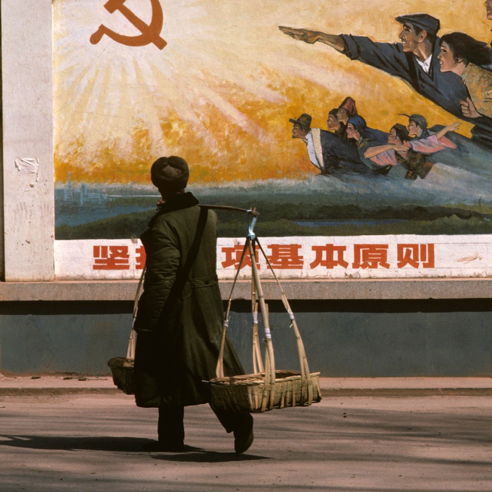 當代中國-街頭廣告-這幅80年代初的街頭廣告，像快拍，粗獷而直接的信息傳遞