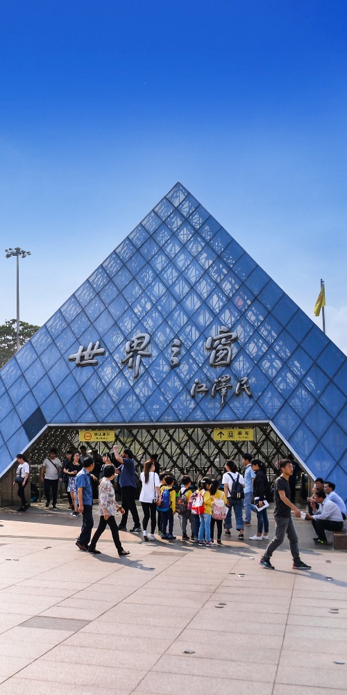 當代中國-希望工程-世界之窗