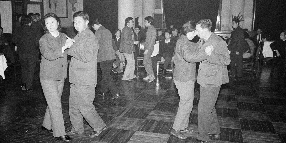 當代中國-改革開放-跳舞