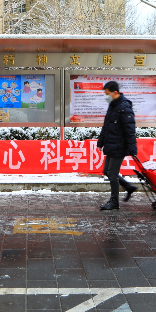 當代中國-張維為-從當代中國四個核心看中西抗疫大不同