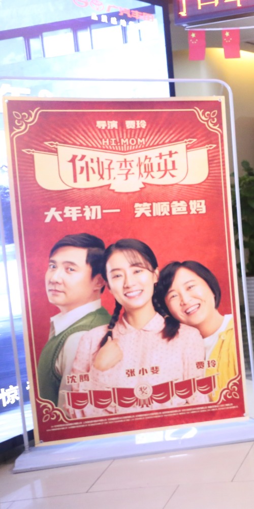 当代中国-新华网评-每个人的心里都住着一个“李焕英”