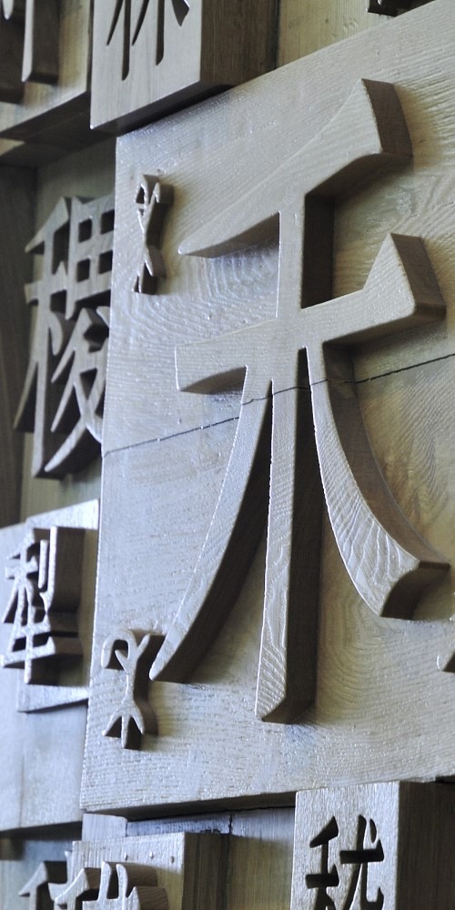 當代中國-名家-陳萬雄分享承教的感動