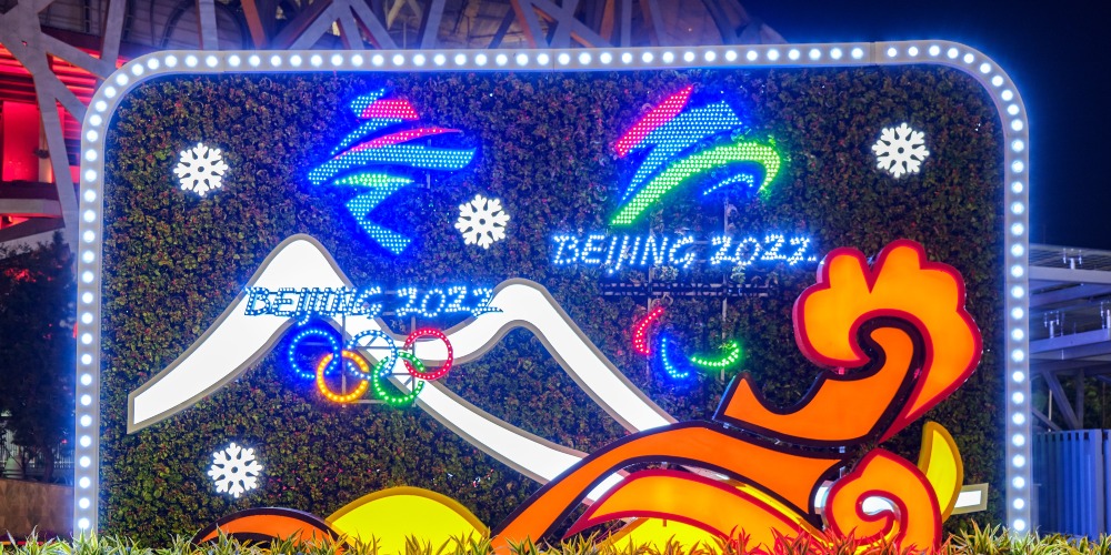 當代中國-中青時評-北京冬奧｜辦好冬奧會向世界交出滿意答卷
