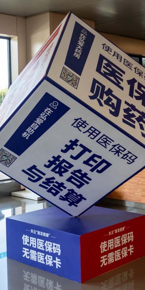 当代中国-新华网评-科技创新让更多人享受优质医疗服务