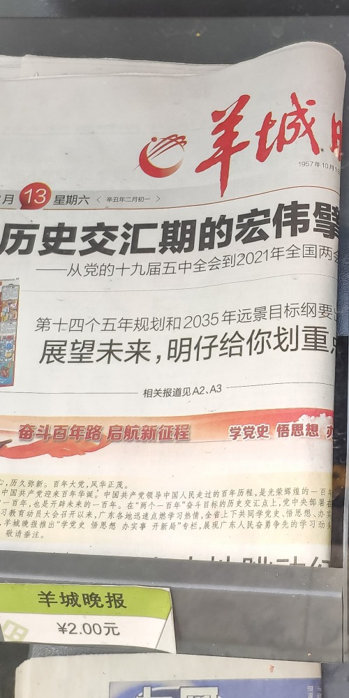 当代中国-名家-李焯芬人生导航最后一份晚报