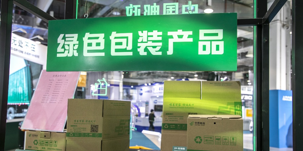 当代中国-新华网评-环境保育｜推进快递包装“绿色革命”