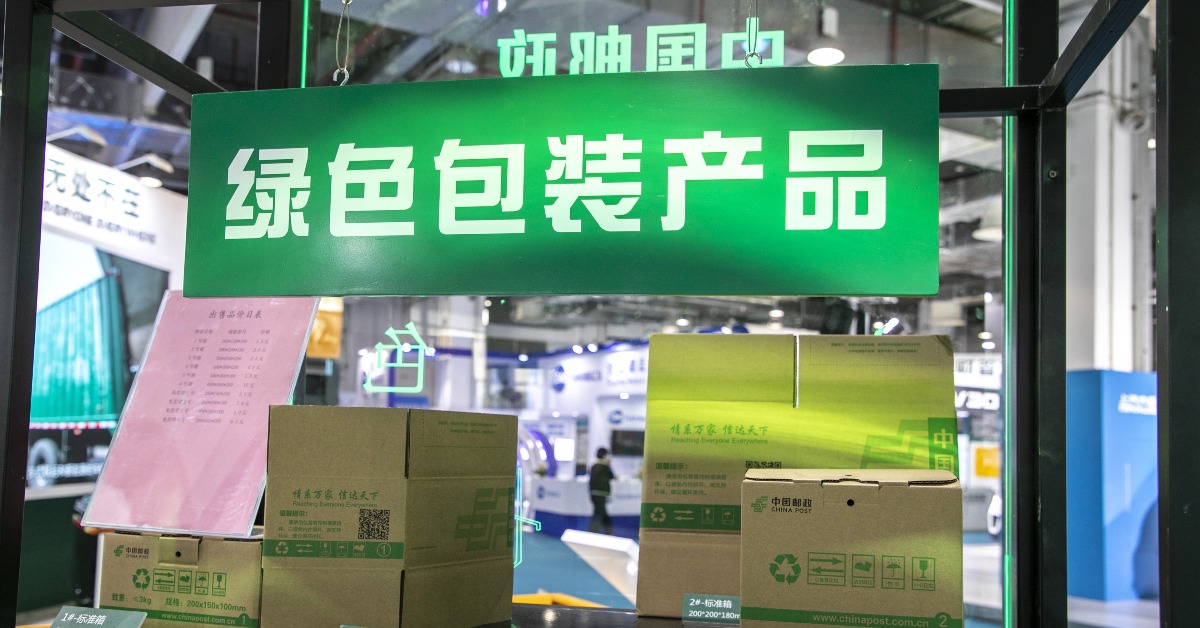 當代中國-新華網評-環境保育｜推進快遞包裝「綠色革命」