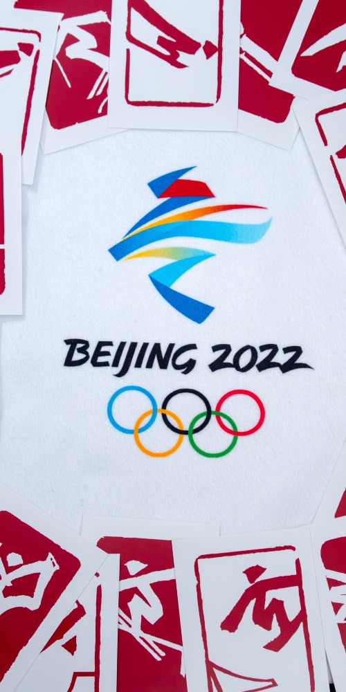 當代中國-環球網評-北京冬奧見證人類的韌性和團結