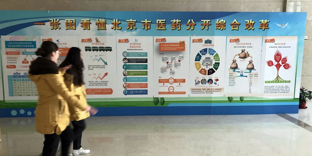 当代中国-名家-张维为看中美医改的民众参与中国广征社会意见归纳讨论