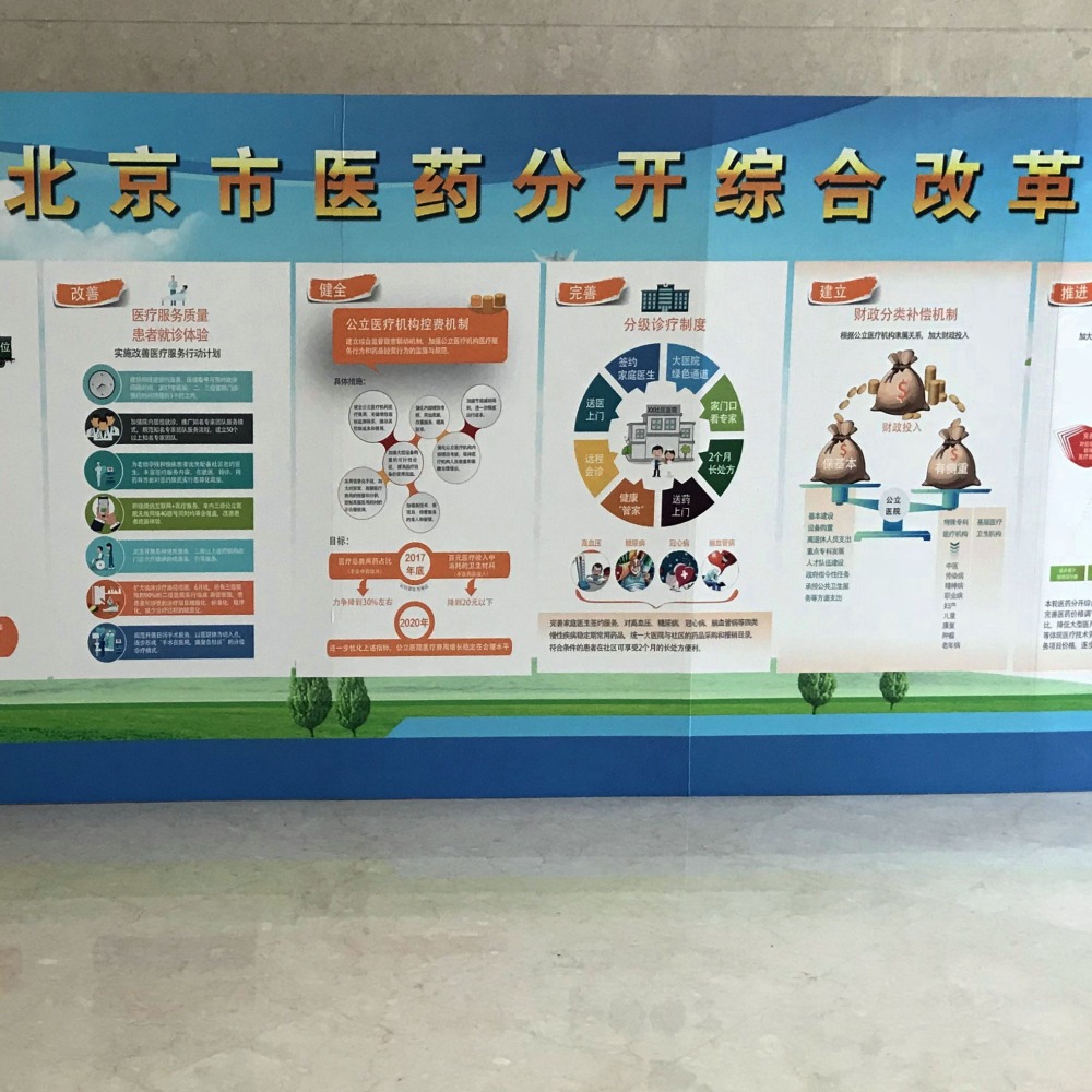 当代中国-名家-张维为看中美医改的民众参与中国广征社会意见归纳讨论