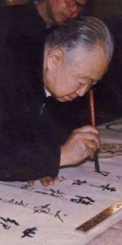 當代中國-名家-公私分明陳萬雄憶兩次為公事向啟老求墨寶