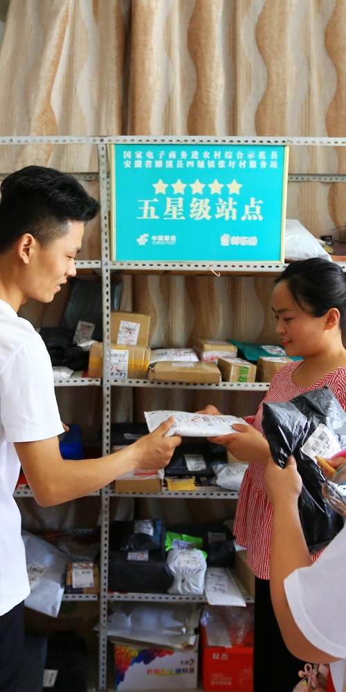当代中国-新华网评-快递进村助力乡村振兴