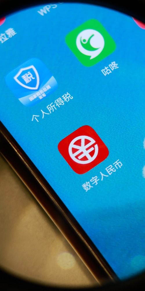 中國已經試行推出數碼人民幣