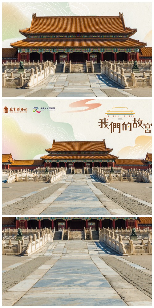 北京故宮博物院與團結香港基金旗下中國文化研究院合作推出教材