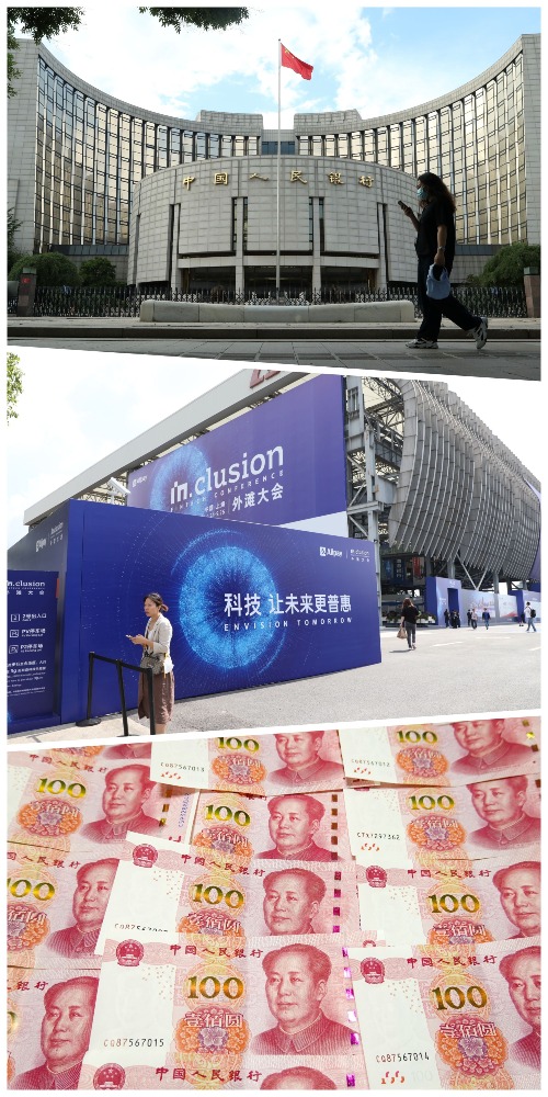 十四五规划积极推动普惠金融和金融创新